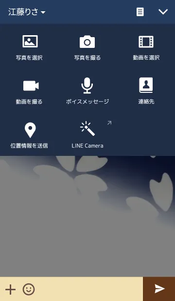 [LINE着せ替え] 藍色さくらの画像4
