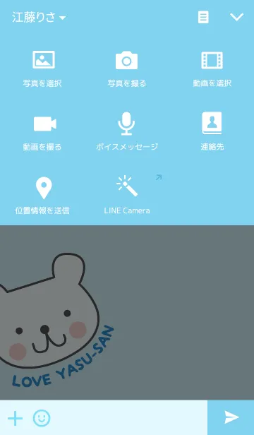 [LINE着せ替え] やっさんの着せかえの画像4