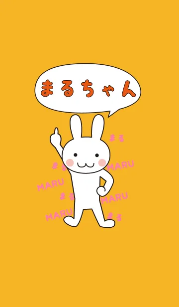 まるちゃんの着せかえの着せ替えメイン画像
