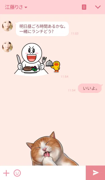 [LINE着せ替え] 着せ替えねこ日和1の画像3