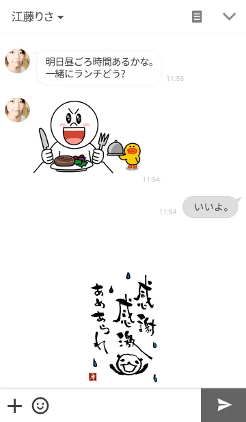 [LINE着せ替え] 熊猫日常（パンダ）4-感謝感激-の画像3