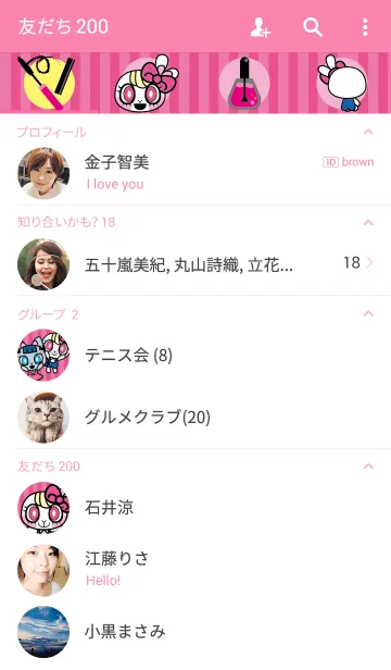 [LINE着せ替え] でかめうさこの画像2