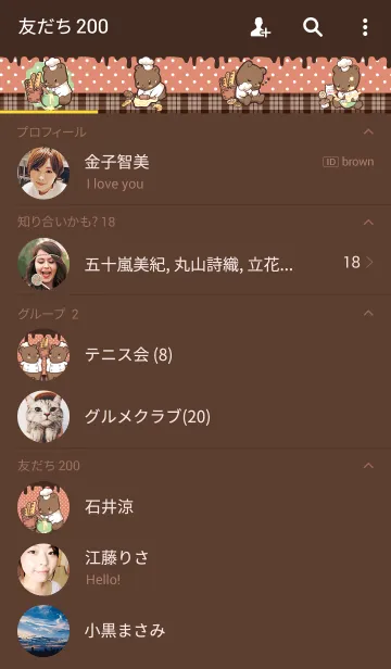 [LINE着せ替え] Kookie bearの画像2