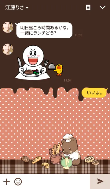 [LINE着せ替え] Kookie bearの画像3