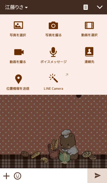 [LINE着せ替え] Kookie bearの画像4