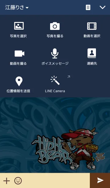 [LINE着せ替え] Hip Hop Bear V.3の画像4