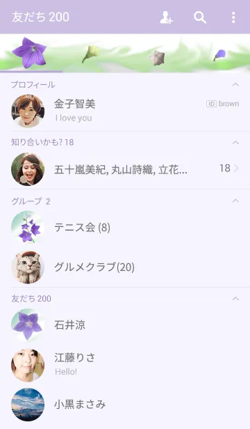 [LINE着せ替え] Chinese bellflower~桔梗~の画像2