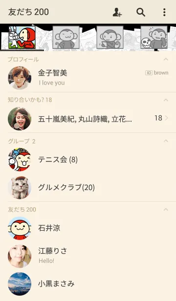 [LINE着せ替え] FJUサルの画像2