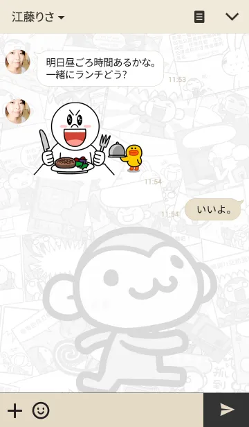 [LINE着せ替え] FJUサルの画像3