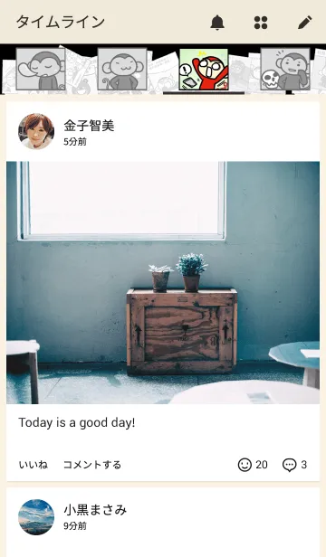 [LINE着せ替え] FJUサルの画像4