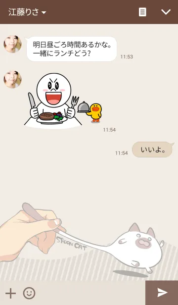 [LINE着せ替え] スプーンにゃんこ ~スプーンになった猫~の画像3