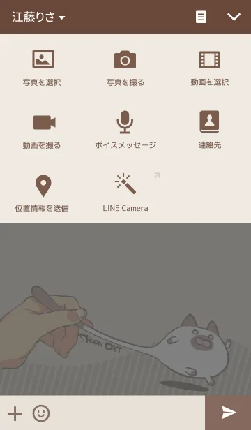 [LINE着せ替え] スプーンにゃんこ ~スプーンになった猫~の画像4