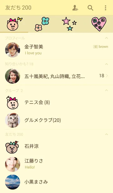 [LINE着せ替え] リロの着せかえ27の画像2