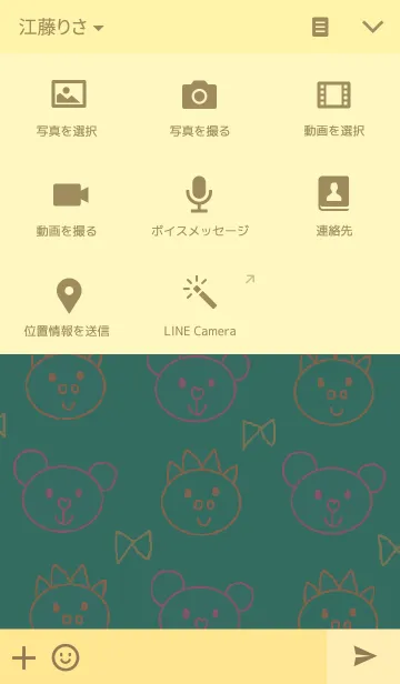 [LINE着せ替え] リロの着せかえ27の画像4