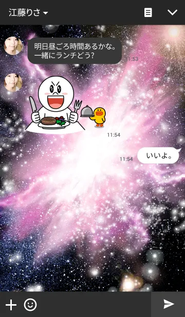 [LINE着せ替え] きらめく宇宙の画像3