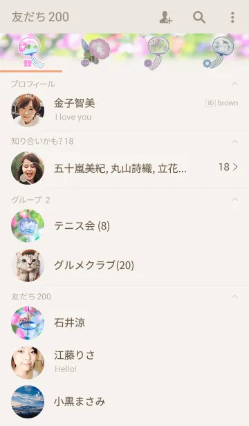 [LINE着せ替え] 納涼風鈴の画像2