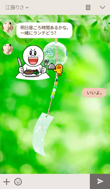 [LINE着せ替え] 納涼風鈴の画像3