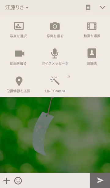 [LINE着せ替え] 納涼風鈴の画像4