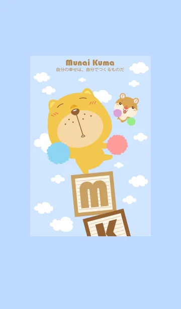 [LINE着せ替え] Munai Kumaの画像1