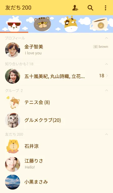 [LINE着せ替え] Munai Kumaの画像2