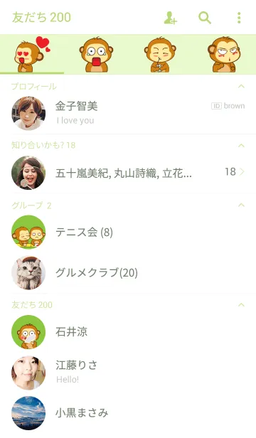 [LINE着せ替え] Cute Yellow Monkeyの画像2