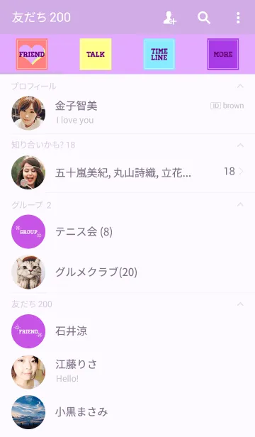 [LINE着せ替え] ラブリーパープルカラーの画像2