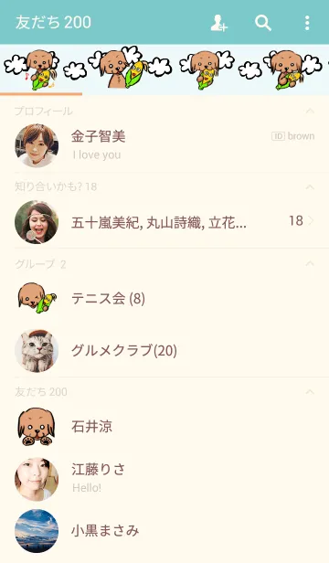 [LINE着せ替え] choconの画像2