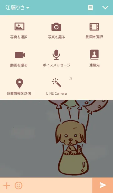 [LINE着せ替え] choconの画像4