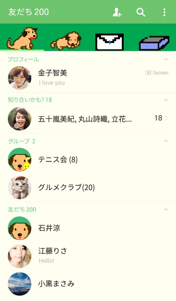 [LINE着せ替え] 8bit dog, VICKの画像2