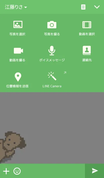 [LINE着せ替え] 8bit dog, VICKの画像4