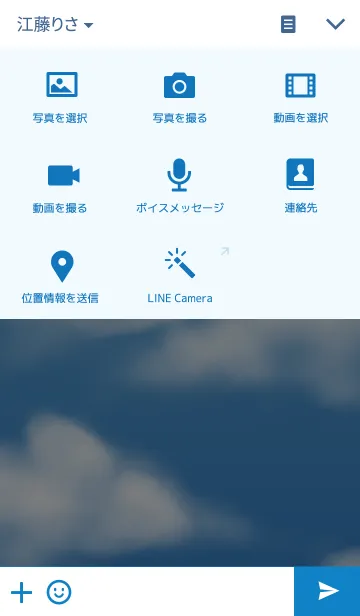 [LINE着せ替え] 綺麗な青い空の画像4