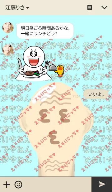 [LINE着せ替え] 光るアタマの画像3