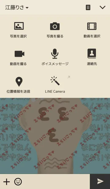 [LINE着せ替え] 光るアタマの画像4