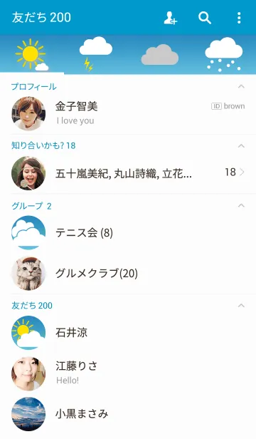 [LINE着せ替え] Sky and cloudsの画像2
