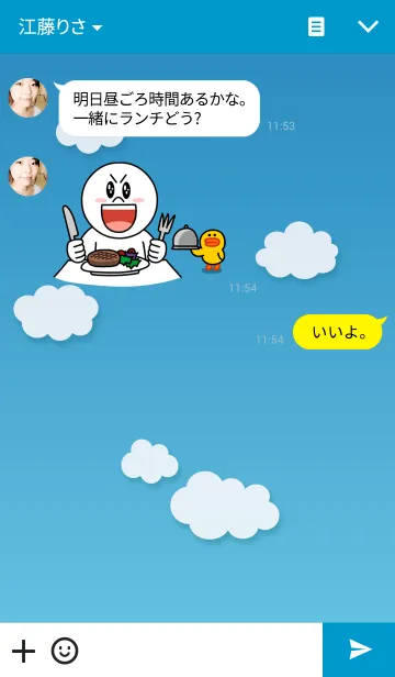 [LINE着せ替え] Sky and cloudsの画像3