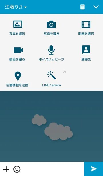 [LINE着せ替え] Sky and cloudsの画像4