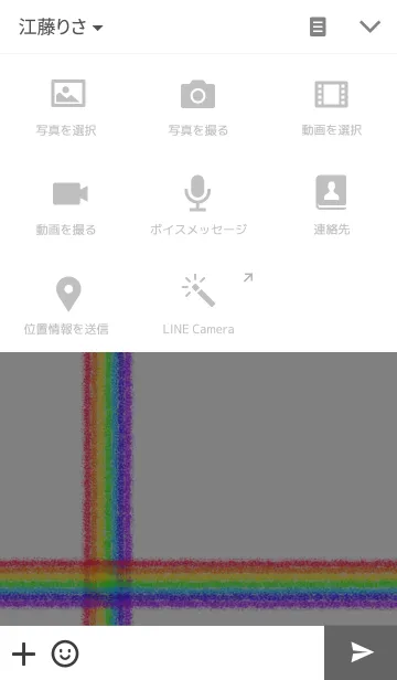 [LINE着せ替え] Stripe Rainbowの画像4