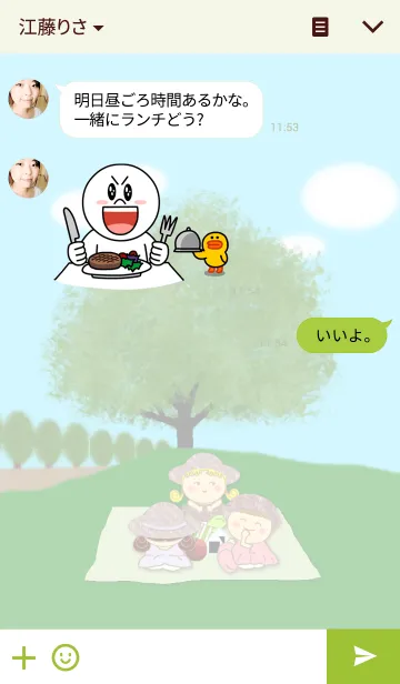 [LINE着せ替え] ピクニック日和の画像3