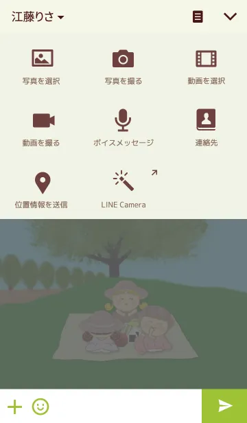 [LINE着せ替え] ピクニック日和の画像4