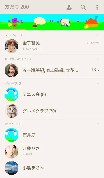 [LINE着せ替え] Have a nice day＆Rainbow＆Flowerの画像2