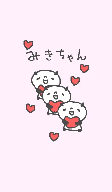 みきちゃんちびちびぱんだ着せ替えの着せ替えメイン画像