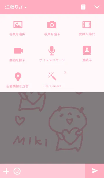 [LINE着せ替え] みきちゃんちびちびぱんだ着せ替えの画像4