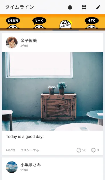 [LINE着せ替え] まるパン本仕込の画像4