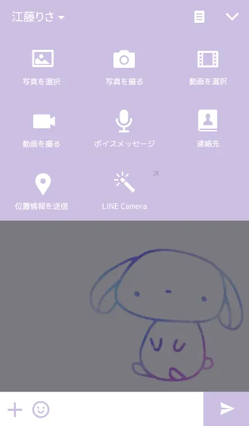 [LINE着せ替え] うさぎのおまのちゃん着せ替えの画像4