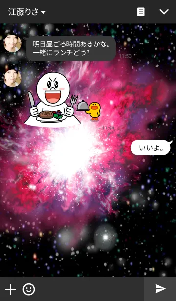 [LINE着せ替え] 赤い宇宙の画像3