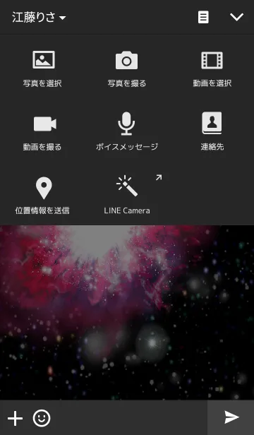 [LINE着せ替え] 赤い宇宙の画像4