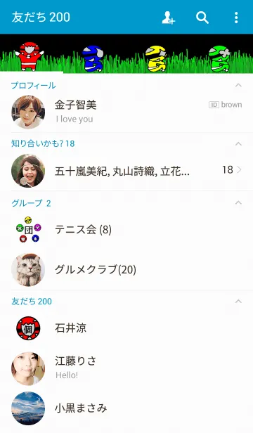 [LINE着せ替え] 球体戦隊の画像2
