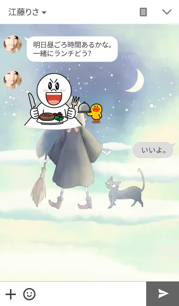 [LINE着せ替え] 夜の散歩の画像3