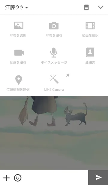 [LINE着せ替え] 夜の散歩の画像4