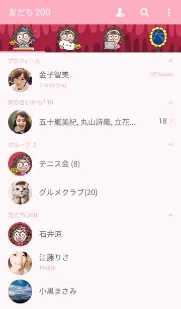 [LINE着せ替え] Freely On The Wingの画像2